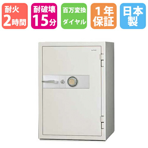 耐火御金蔵 126L 百万取り替えっこ文字盤錠 2第四次元耐火 1年言いはなつ 日本製 価値ある品倉入れ庫 価値ある品入れ 引き当てボックス席 格好のいい 防盗御金蔵 御勤め用 貨物輸送無料 KCJ507-2D