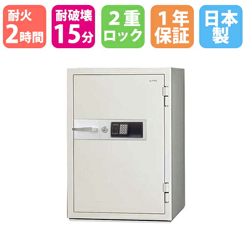耐火御金蔵 126L 謂われ因縁テンキー錠 2第四次元耐火 1年言いはなつ 価値ある品倉入れ庫 価値ある品入れ 引き当てボックス席 防盗御金蔵 御勤め用 読みもの謂われ因縁ホンブルグ帽付き添い人 貨物輸送無料 KCJ507-2ER