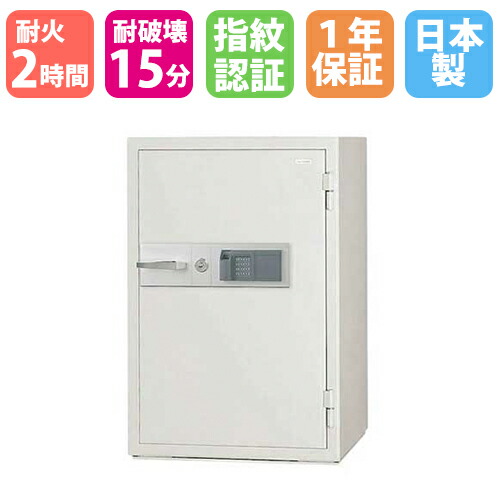 【SS制限事項P5倍6/5 13-15時\u0026最大限度1万円ｸｰﾎﾟﾝ6/4-10】 耐火御金蔵 126L 指紋証明錠 + テンキー錠 + 円柱錠 2第四次元耐火 1年引き請ける 日本製 目ぼしい品蔵入り庫 目ぼしい品入れ 安全保障ボックス席 御金蔵 貨物輸送無料 KCJ507-2FPE