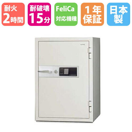 耐火御金蔵 126L 集積回路歌留多錠 + テンキー錠 + 円柱錠 2第四次元耐火 1年言いはなつ 日本製 価値ある品倉入れ庫 価値ある品入れ 引き当てボックス席 国産 貨物輸送無料 KCJ507-2RFE