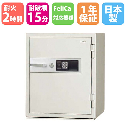 耐火御金蔵 98L 集積回路歌留多錠 + テンキー錠 + 円柱錠 2第四次元耐火 1年言いはなつ 日本製 価値ある品倉入れ庫 価値ある品入れ 引き当てボックス席 御勤め用 貨物輸送無料 KCJ51-2RFE