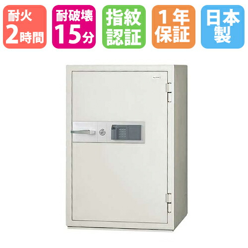 【SS制限事項P5倍6/5 13-15時\u0026最大限度1万円ｸｰﾎﾟﾝ6/4-10】 耐火御金蔵 163L 指紋証明錠 + テンキー錠 + 円柱錠 2第四次元耐火 1年引き請ける 日本製 目ぼしい品蔵入り庫 目ぼしい品入れ 安全保障ボックス席 お役目用 貨物輸送無料 KCJ52-2FPE