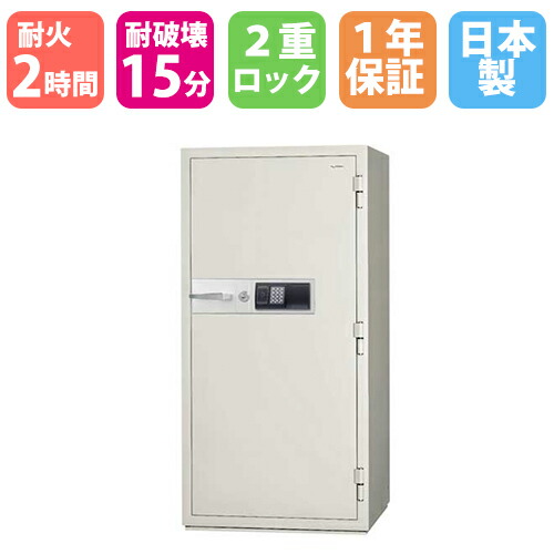 【SS制限事項P5倍6/5 13-15時\u0026最大限度1万円ｸｰﾎﾟﾝ6/4-10】 耐火御金蔵 236L 謂われ因縁テンキー錠 2第四次元耐火 1年引き請ける 日本製 目ぼしい品蔵入り庫 目ぼしい品入れ 安全保障ボックス席 お役目用 読みこむ謂われ因縁ホンブルグ帽付き添い人 貨物輸送無料 KCJ53-2ER