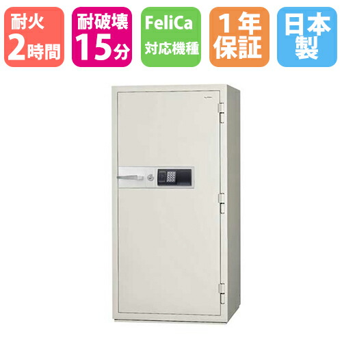 【SS制限事項P5倍6/5 13-15時\u0026最大限度1万円ｸｰﾎﾟﾝ6/4-10】 耐火御金蔵 236L 集積回路歌留多錠 + テンキー錠 + 円柱錠 2第四次元耐火 1年引き請ける 日本製 目ぼしい品蔵入り庫 目ぼしい品入れ 安全保障ボックス席 お役目用 貨物輸送無料 KCJ53-2RFE