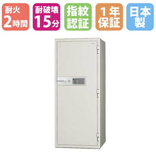 【SS押さえるP5倍6/5 13-15時\u0026最大限度1万円ｸｰﾎﾟﾝ6/4-10】 耐火御金蔵 281L 指紋公許錠 + テンキー錠 + 円柱錠 2第四次元耐火 耐破壊15分 TS-15 防盗御金蔵 御金蔵 耐火 内部的不法行為打つ手 日本アイ・エス・ケイ KCJ54-2FPE