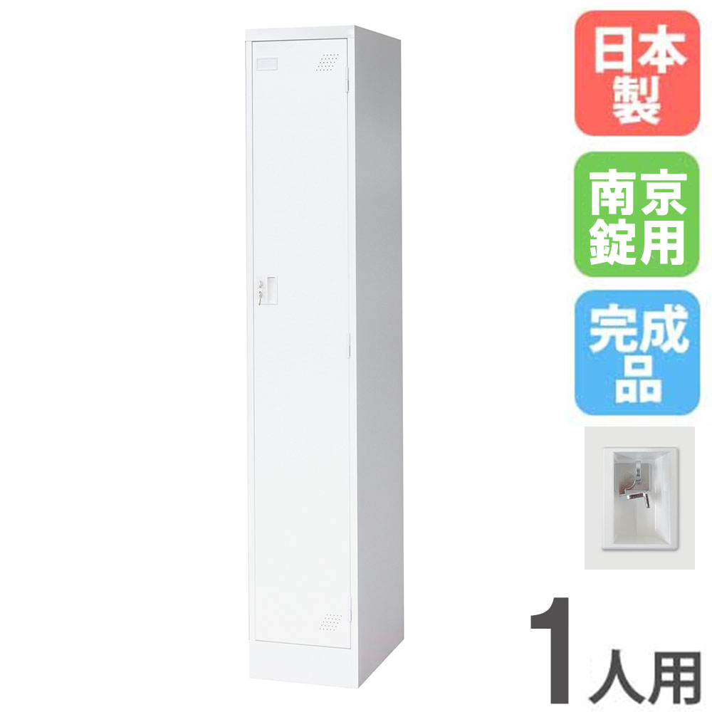 【P5倍7/20 13-15時&最大1万円クーポン7/19-25】 ロッカー 1人用 スリム 1列1段 南京錠用 スチールロッカー 更衣ロッカー オフィス収納 1人用ロッカー ワードローブ 収納 会社 オフィス 更衣室 日本製 KLW-1-NK|LOOKIT オフィス家具 インテリア