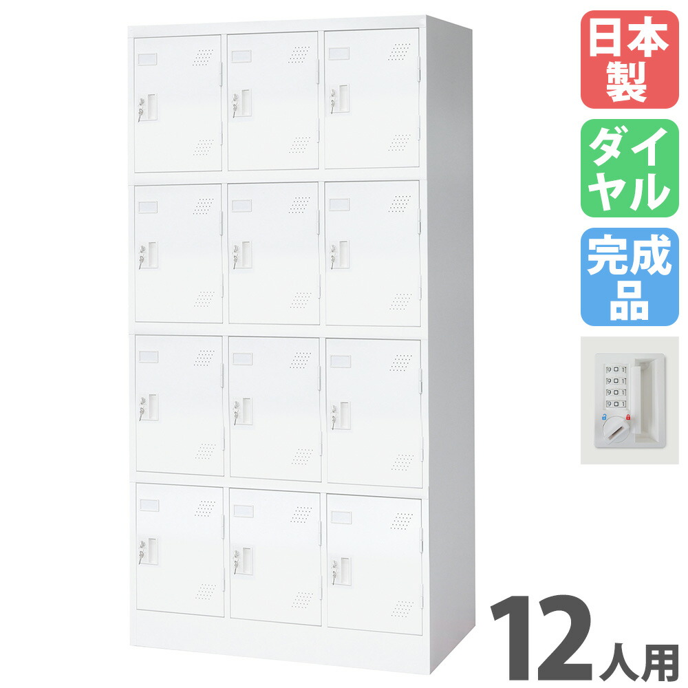 【SS制限事項P5倍6/5 13-15時\u0026最大限度1万円ｸｰﾎﾟﾝ6/4-10】 ロッカー 12人用 文字盤錠 リセット役立つこと付 個人的ロッカー スチール写真ロッカー 更衣ロッカー 12人用ロッカー 3列4段 お役目用 納める 会社組織 更衣室 KLW-34-DR