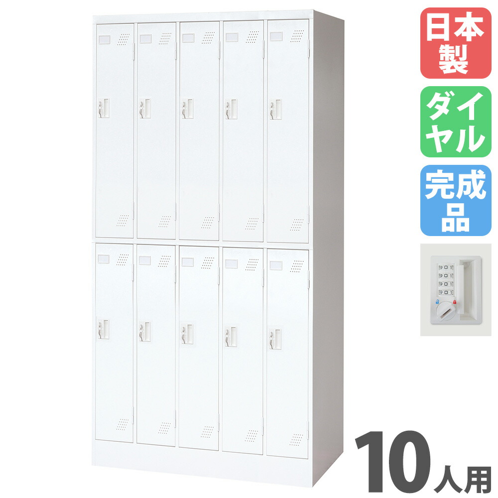 【SS制限事項P5倍6/5 13-15時\u0026最大限度1万円ｸｰﾎﾟﾝ6/4-10】 ロッカー 10人用 文字盤錠 リセット役立つこと付 個人的ロッカー スチール写真ロッカー 更衣ロッカー 10人用ロッカー 5列2段 お役目用 納める 更衣室 国産 KLW-52-DR