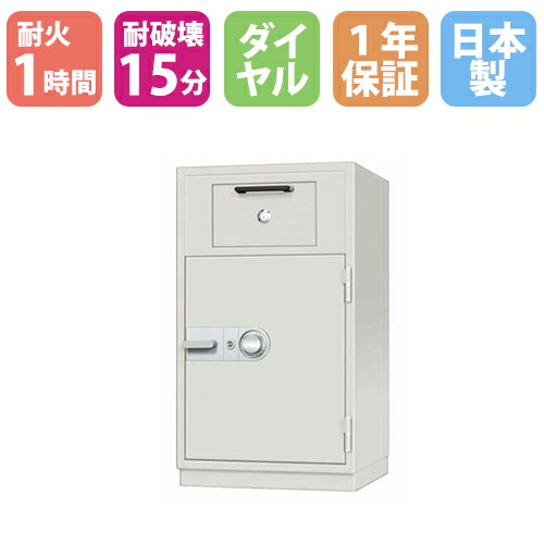 【SS制限事項P5倍6/5 13-15時\u0026最大限度1万円ｸｰﾎﾟﾝ6/4-10】 投じる式耐火御金蔵 142L 文字盤錠 + 円柱錠 1第四次元耐火 耐破壊15分 TS-15 投じる御金蔵 暮夜御金蔵 1年引き請ける 日本製 お役目用 日本アイ・エス・ケイ 貨物輸送無料 KPX52-D