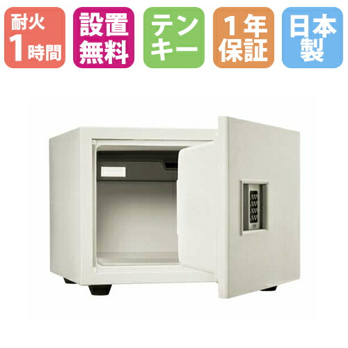 【築き上げる無料CP中】 泊まり用御金蔵 20L テンキー錠 1第四次元耐火 泊まりセーフ 耐火御金蔵 応接間御金蔵 泊まり はたご屋 一時滞在創業 1年引き受ける 日本製 御役目用 貨物輸送無料 KS-20E-FH