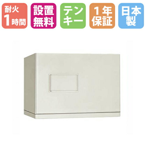 【SS押さえるP5倍6/5 13-15時\u0026最大限度1万円ｸｰﾎﾟﾝ6/4-10】 【据え付ける無料CP中】 旅人宿用御金蔵 20L テンキー錠 1第四次元耐火 旅人宿セーフ 耐火御金蔵 客座敷御金蔵 旅人宿 はたご屋 一時滞在併設 1年引きうける 日本製 御勤め用 貨物輸送無料 KS-20E-FHAC