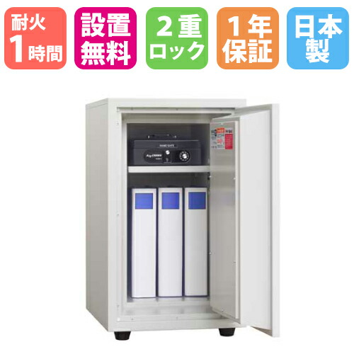 【最大1万円ｸｰﾎﾟﾝ4/14-17】 【設置無料CP中】耐火金庫 38L ダイヤル錠 1時間耐火 1年保証 日本製 貴重品保管庫貴重品入れ セキュリティボックス おしゃれ 防犯 金庫 送料無料 KS-37DK