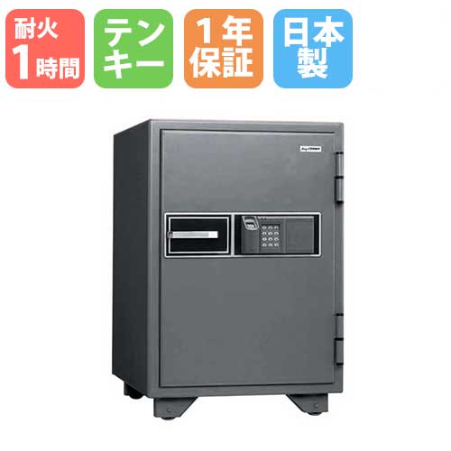 【P5倍4/15 13-15時&最大1万円ｸｰﾎﾟﾝ4/14-17】 【搬入設置無料キャンペーン中】 耐火金庫 50L 指紋認証式 + テンキー錠 1時間耐火 1年保証 日本製 貴重品保管庫 セキュリティボックス 送料無料 KS-50FPEA