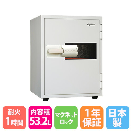 【最大1万円ｸｰﾎﾟﾝ4/4-9】 【設置無料CP中】 耐火金庫 53.2L マグネットロック 1時間耐火 貴重品保管庫 貴重品入れ セキュリティボックス 防盗庫 保管庫 業務用 1年保証 日本製 KU-55MN