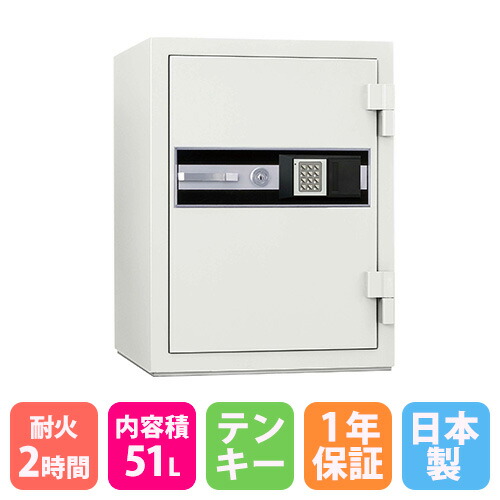 耐火御金蔵 51L テンキー錠 ＋ 円柱錠 2第四次元耐火 価値高い品蔵置き庫 価値高い品入れ 安全対策ボックス席 防盗庫 蔵置き庫 御役目用 御金蔵 耐火 1年引き受ける 日本製  STJ-50E