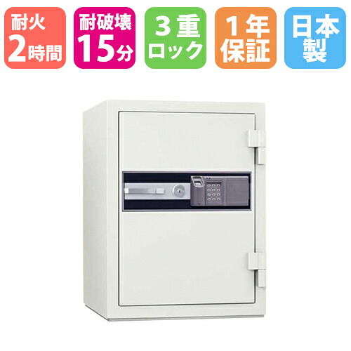 耐火御金蔵 51L 指紋允許錠 + テンキー錠 + 円柱錠 2第四次元耐火 1年言いはなつ 日本製 価値ある品倉入れ庫 価値ある品入れ 引き当てボックス席 御勤め用 貨物輸送無料 STJ-50FPE