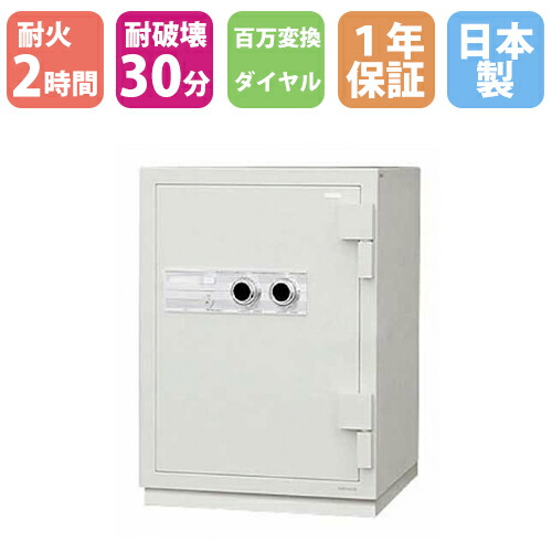 【P5倍7/20 13-15時&最大1万円クーポン7/19-25】 防盗金庫 152L 百万変換ダイヤル錠×2 + シリンダー錠 2時間耐火 耐溶断、耐工具30分 TRTL-30 耐火金庫 金庫 日本アイ・エス・ケイ STR52-RX30|LOOKIT オフィス家具 インテリア