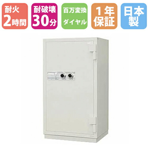 【最大1万円ｸｰﾎﾟﾝ4/4-9】 防盗金庫 272L 百万変換ダイヤル錠×2 + シリンダー錠 2時間耐火 耐溶断、耐工具30分 TRTL-30 耐火金庫 金庫 日本アイ・エス・ケイ STR53-RX30