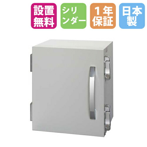 【P5倍4/15 13-15時&最大1万円ｸｰﾎﾟﾝ4/14-17】 【搬入設置無料CP中】 防水保管庫 21L シリンダー錠 1.5m・24時間防水 防水庫 防水ユニット 業務用 日本製 1年保証 日本アイ・エス・ケイ 送料無料 WPB-21