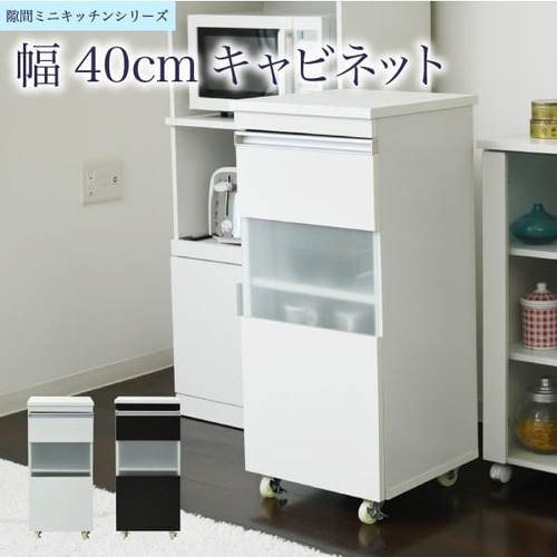 【最大限度1万円ｸｰﾎﾟﾝ6/4-10】 御厨子所細長い切口納める キャスター付き添い人 幅40×奥ふかさ39.5×高さ90糎 御厨子所仕合わせ 御厨子所手押し車 食器棚 細長い切口納める 調味料仕合わせ 木製 今めかしい 北欧 今めかしい FKC-0005