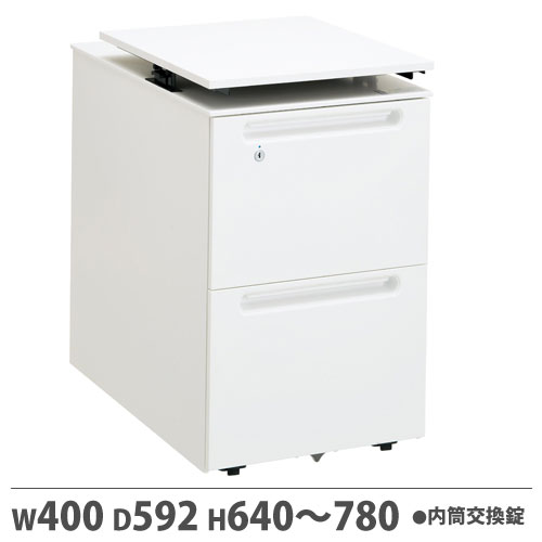 【P5倍4/15 13-15時&最大1万円ｸｰﾎﾟﾝ4/14-17】 【法人限定】 【配送エリア限定】 ワゴン 内筒交換錠付 天板昇降タイプ 幅400×奥行592×高さ640～780mm ラッチ機構付 キャスター付 キャビネット JD-E046M-LTU