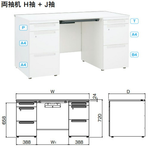 超歓迎された オフィスデスク 幅1400×奥行700×高さ720mm 両袖机 内筒