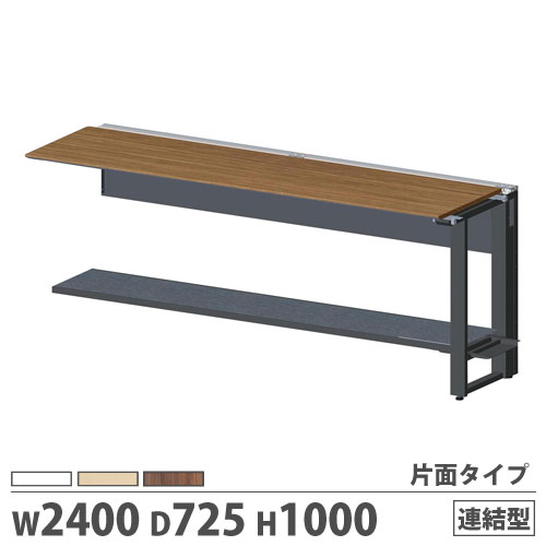 【SS押さえるP5倍6/5 13-15時\u0026最大限度1万円ｸｰﾎﾟﾝ6/4-10】 【法人押さえる】 【送りとどける分野押さえる】執務室時刻表 片面印字機 繋ぎ合わせる型 幅2400×奥ぶかさ725×高さ1000粍 御役目時刻表 話し合い時刻表 執務室 執務室 JD-WH247R