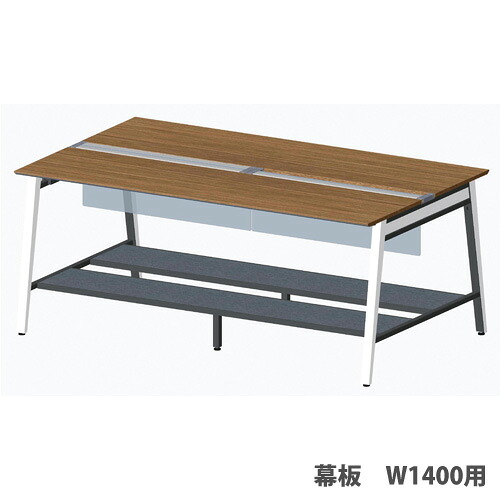 【P5倍7/20 13-15時&最大1万円クーポン7/19-25】 【法人限定】 【配送エリア限定】ワークレッツ デスク 幕板 幅1400mm用 高さ720・高さ1000mm共用 オプション JD-WMP14|LOOKIT オフィス家具 インテリア