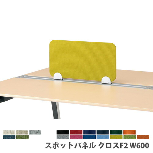 【P5倍7/20 13-15時&最大1万円ｸｰﾎﾟﾝ7/19-25】 【法人限定】 【配送エリア限定】スポットパネル 両面・片面兼用 幅600&times;高さ330mm クロスF2グレード ワークレッツデスク用オプション JD-WSPP063F2｜LOOKIT オフィス家具 インテリア