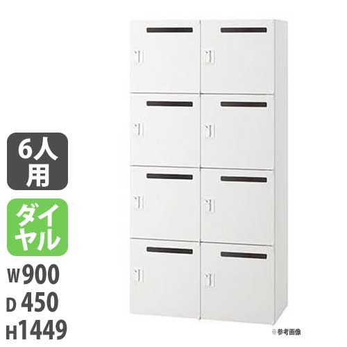【SS押さえるP5倍6/5 13-15時\u0026最大限度1万円ｸｰﾎﾟﾝ6/4-10】 【法人押さえる】 【送りとどける分野押さえる】個人的ロッカー 投じる口付印字機 幅900×奥ぶかさ450×高さ1449粍 白いこと 文字盤錠付 人間用ロッカー 納める JH-PU149P6A