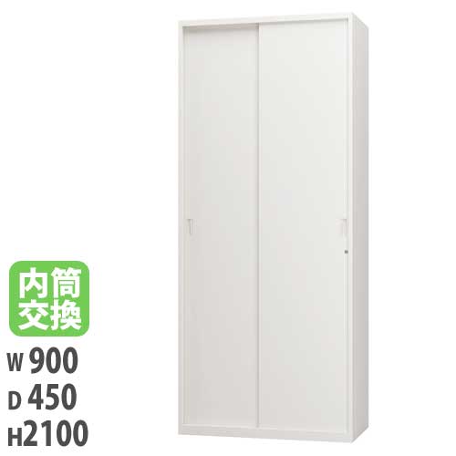 【最大1万円ｸｰﾎﾟﾝ4/4-9】 【法人限定】 【配送エリア限定】引き違い保管庫 幅900×奥行450×高さ2100mm ホワイト 内筒交換錠付 キャビネット 収納 オフィス ピュアスペース JH-PU219F