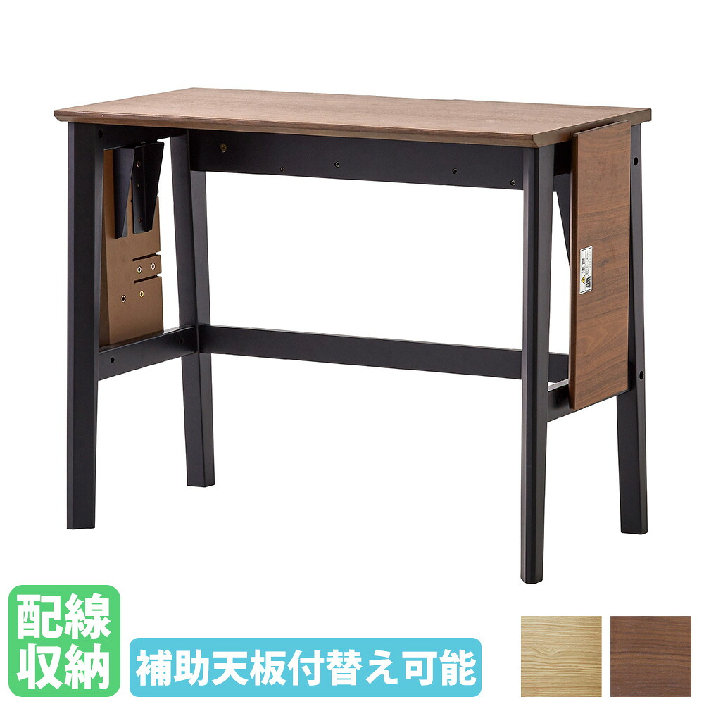 【最大1万円クーポン4/14-17】 ワークデスク 木製 机 パソコンデスク 学習机 勉強机 デスク シンプル 補助天板付き 拡張 収納 コンパクト 会社 オフィス 在宅 テレワーク リビング 書斎 ZE-90