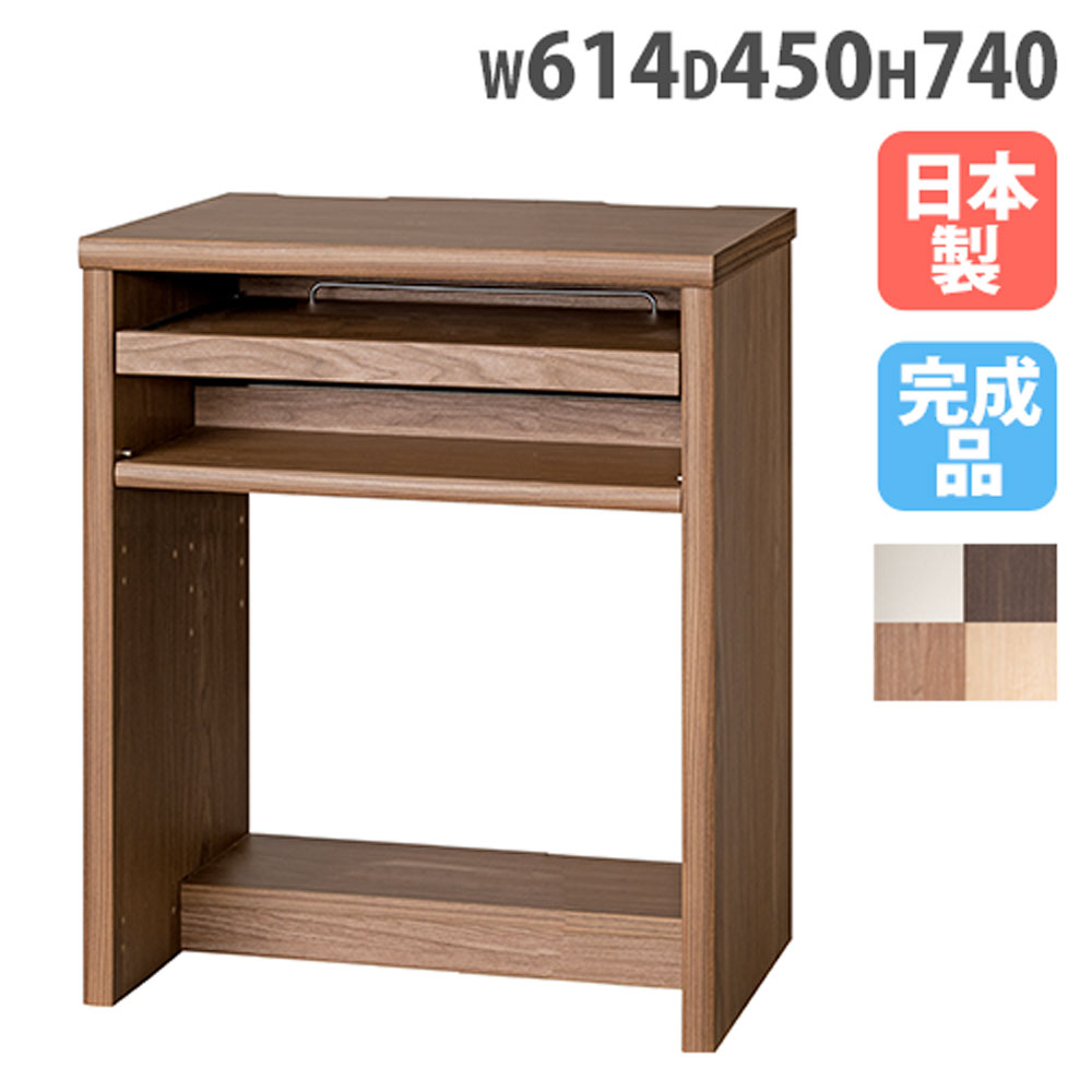 【P5倍5/5 13-15時\u0026最大1万円ｸｰﾎﾟﾝ5/5】 デスク 幅614×奥行450×高さ740mm スライドトレー付 ワークテーブル ワークデスク パソコンデスク 一人暮らし ワンルーム 国産 作業 おしゃれ DESK60ACCORDDA