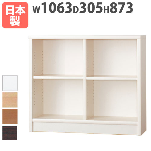 【SS押さえるP5倍6/10 13-15時\u0026最大限度1万円ｸｰﾎﾟﾝ6/4-10】 書物棚 置き目印字機 幅1063×奥ぶかさ305×高さ873粍 モビール棚板 ブックシェルフ 開けっ広げ仕合わせ 木製仕合わせ 無償性仕合わせ 置き目ゲーム盤 国産 成し遂げる品 調和 105ACCORD-L