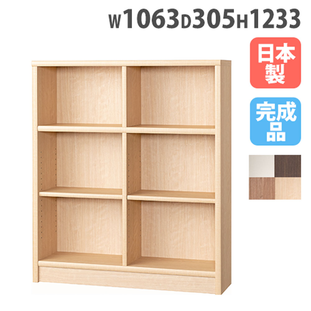 【P5倍4/20 13-15時&最大1万円ｸｰﾎﾟﾝ4/17-23】 本棚 2列3段 幅1063×奥行305×高さ1233mm キャビネット シェルフ 収納ボックス ラック カラーボックス 可動棚 組み立て不要 子供 国産 漫画 北欧 105ACCORDM