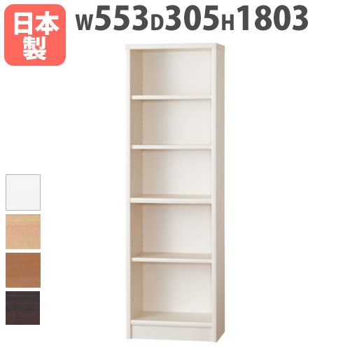 【SS押さえるP5倍6/10 13-15時\u0026最大限度1万円ｸｰﾎﾟﾝ6/4-10】 書物棚 ご機嫌印字機 幅553×奥ぶかさ305×高さ1803粍 モビール棚板 傾倒押しとどめる金具付き添い人 ブックシェルフ 開けっ広げ仕合わせ 木製仕合わせ 納める棚 国産 成し遂げる品 調和 55ACCORD-H
