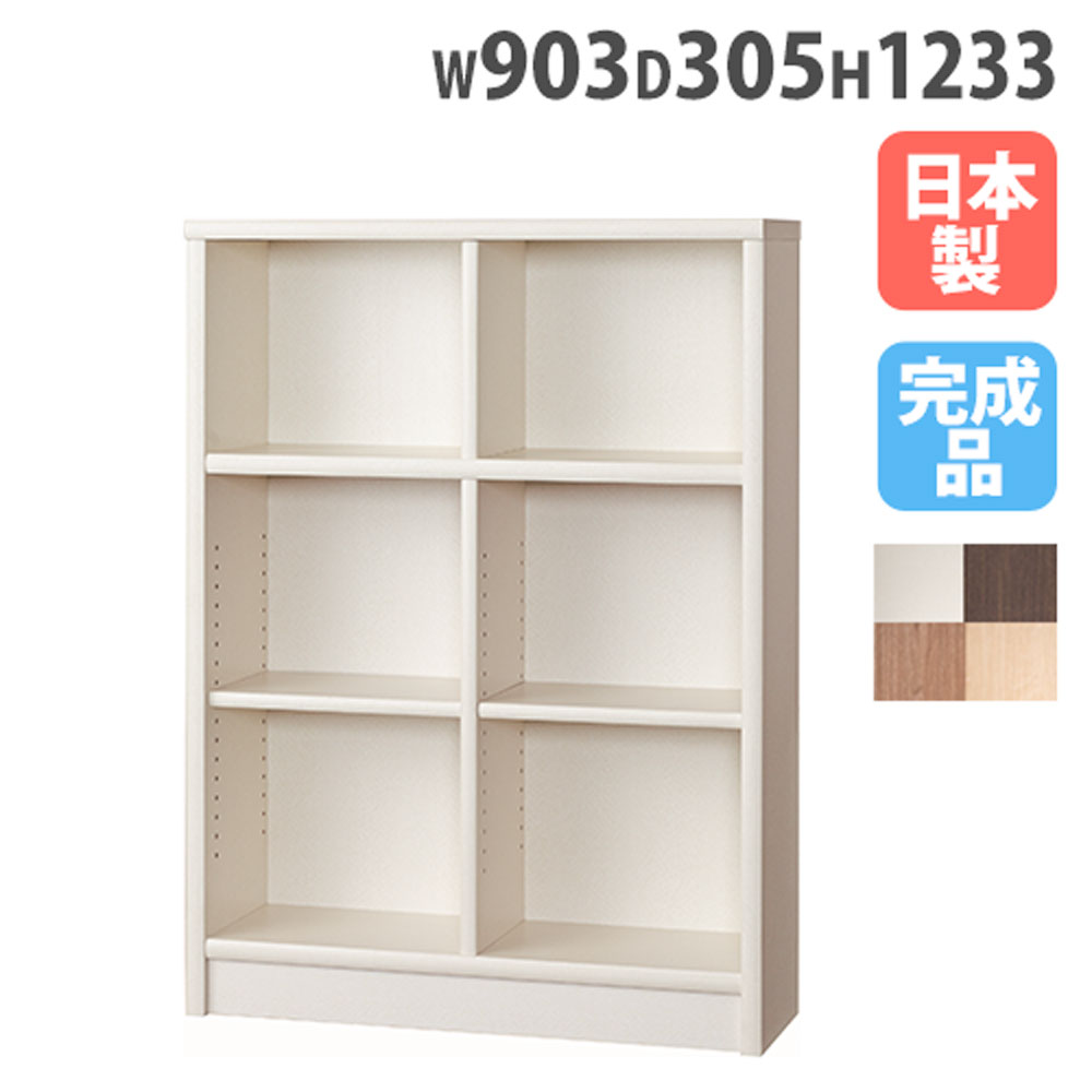 【SS押さえるP5倍6/10 13-15時\u0026最大限度1万円ｸｰﾎﾟﾝ6/4-10】 書物棚 2列3段 幅903×奥ぶかさ305×高さ1233粍 収納家具 シェルフ 納めるボックス席 納める仕合わせ 色つやボックス席 モビール棚 精神的な統合不必要 赤ちゃん 国産 ポンチ絵 北欧 90ACCORDM