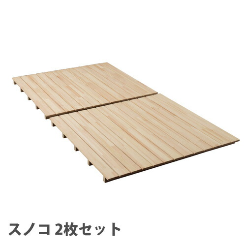 【P5倍4/20 13-15時&最大1万円ｸｰﾎﾟﾝ4/17-23】 オプション スノコ 2枚セット 幅960×奥行999×高さ49mm×2 アンジュEXベッド用 アンジュEXシリーズ ANGE-SUNOKO