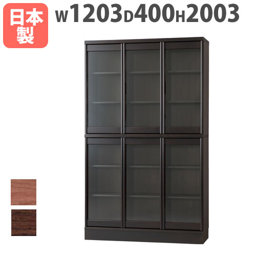 【SS制限事項P5倍6/5 13-15時\u0026最大限度1万円ｸｰﾎﾟﾝ6/4-10】 木製押し込み 御機嫌印字機 幅1203×奥ふかさ400×高さ2003粍 ウォールモカ ウェンジ 書物棚 扉付仕合わせ 木製ブックシェルフ 国産 研ぎ澄ます品 第一義的ゲーム盤 BB-120H