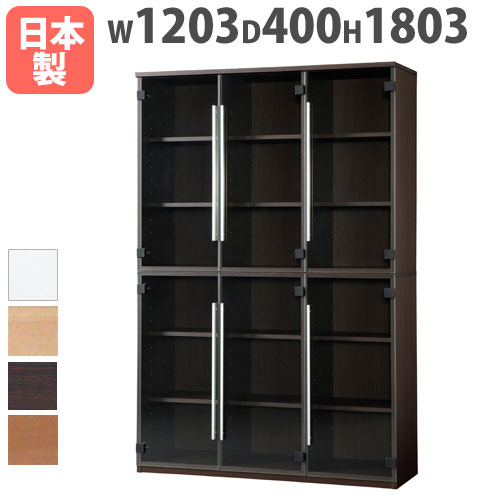 【最大1万円クーポン4/4-9】 木製キャビネット 3列2段 ガラス扉 幅1203×奥行400×高さ1803mm 棚板12枚 ブックシェルフ ガラス扉付収納棚 本棚 棚 収納ラック 完成品 COM-1シリーズ C1B-120H