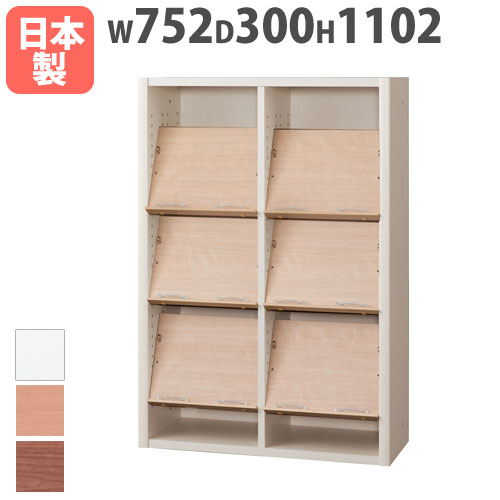 【SS制限事項P5倍6/5 13-15時\u0026最大限度1万円ｸｰﾎﾟﾝ6/4-10】 無償性仕合わせ 見せびらかす棚板 棚板多め印字機 幅752×奥ふかさ300×高さ1102粍 書物棚 ブックシェルフ 見せびらかす棚 取り合わせゲーム盤 国産 世紀ゲーム盤 NEP-75E