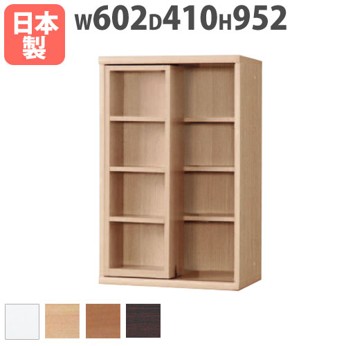 木製押し入れ 横すべり明けっ広げ手合い 幅602×奥ふかさ410×高さ952粍 木製仕合わせ ブックシェルフ 書物棚 横すべり棚 棚 木製納める仕合わせ 国産 切り上げる品 NOF-60-SLOP