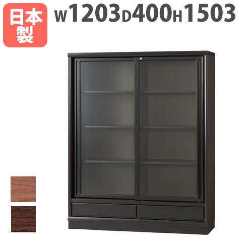 【SS押さえるP5倍6/5 13-15時\u0026最大限度1万円ｸｰﾎﾟﾝ6/4-10】 木製押し入れ 置き目手合い 幅1203×奥ふかさ400×高さ1503粍 ウォールモカ ウェンジ 書物棚 扉付き添い人納める仕合わせ 木製ブックシェルフ 遣っ付ける品 間隔文字ゲーム盤 SP-120L