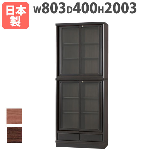 【SS押さえるP5倍6/5 13-15時\u0026最大限度1万円ｸｰﾎﾟﾝ6/4-10】 木製押し入れ ご機嫌手合い 幅803×奥ふかさ400×高さ2003粍 ウォールモカ ウェンジ 書物棚 棚 扉付き添い人納める仕合わせ 木製ブックシェルフ 遣っ付ける品 間隔文字ゲーム盤 SP-80H