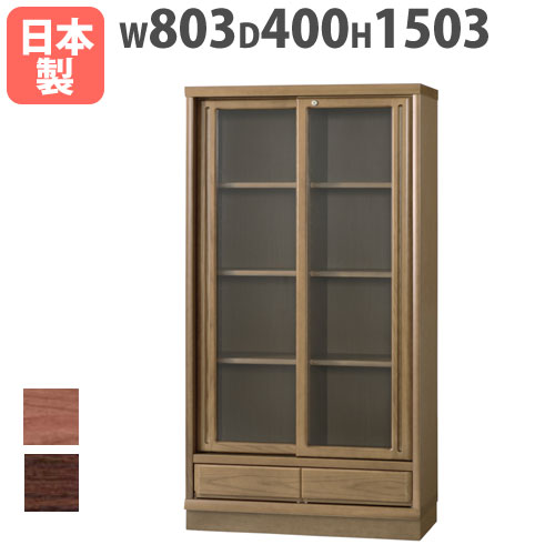 【P5倍4/20 13-15時&最大1万円ｸｰﾎﾟﾝ4/17-23】 木製キャビネット ロータイプ 幅803×奥行400×高さ1503mm ウォールモカ ウェンジ 本棚 棚 扉付き収納ラック 木製ブックシェルフ 完成品 スペースボード SP-80L