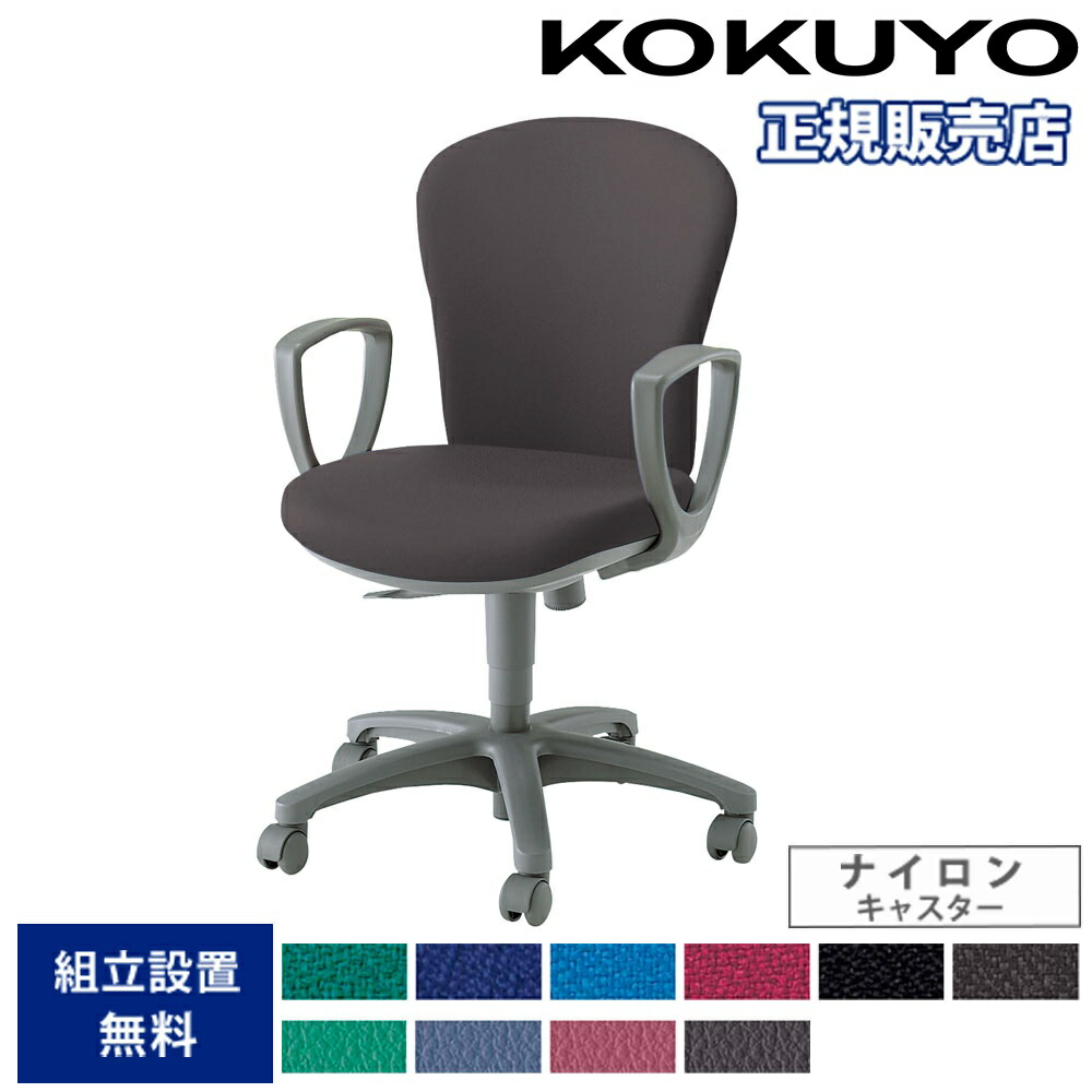 オフィスチェア コクヨ レグノ2 ローバック サークル肘付きチェア ナイロンキャスター 布張り PVCレザー張り デスクチェア 事務用チェア オフィス CR-G211F4-W