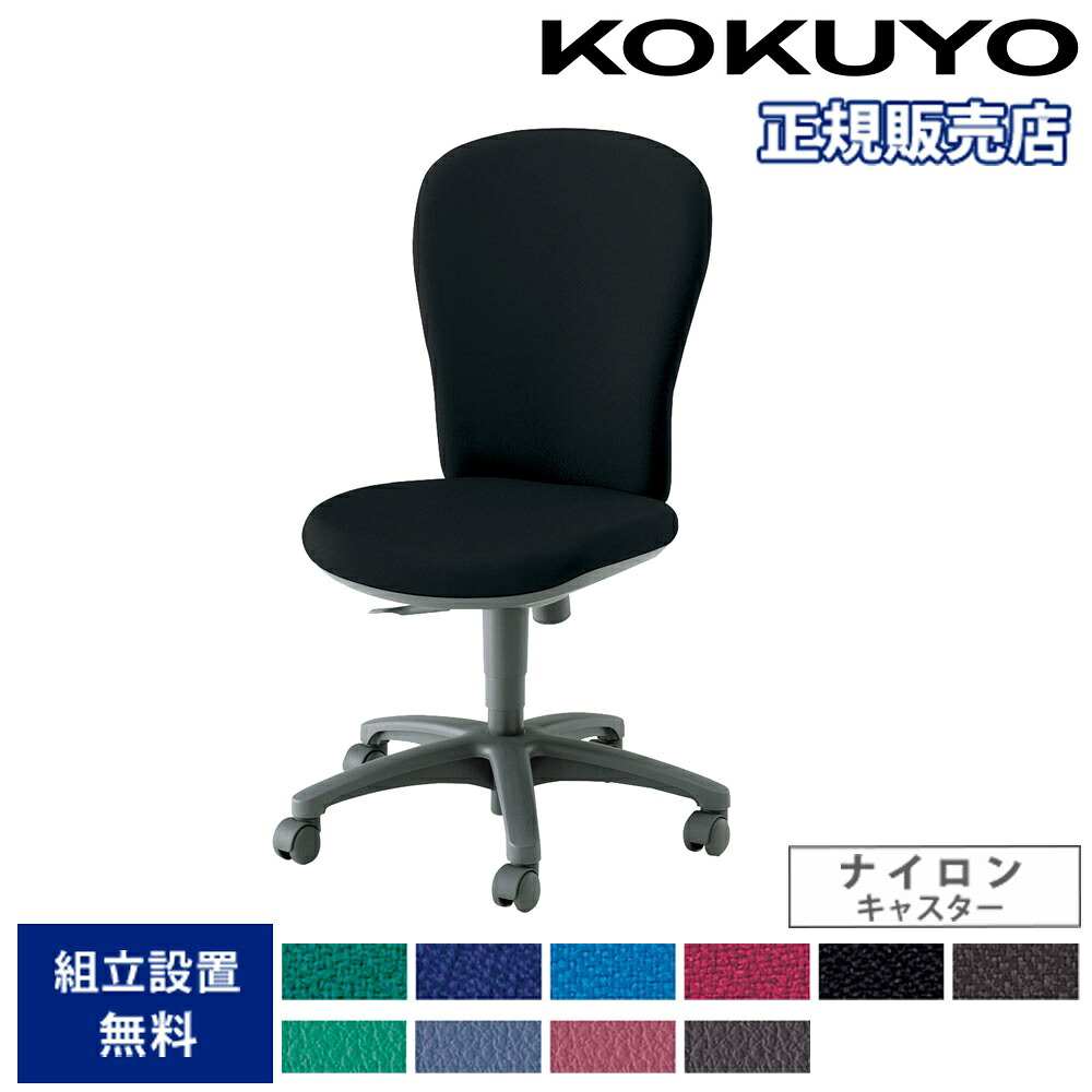 【P5倍7/20 13-15時&最大1万円ｸｰﾎﾟﾝ7/19-25】 オフィスチェア コクヨ レグノ2 ハイバック 肘なしチェア ナイロンキャスター 布張り PVCレザー張り デスクチェア 事務用チェア PCチェア オフィス CR-G212F4-W｜LOOKIT オフィス家具 インテリア