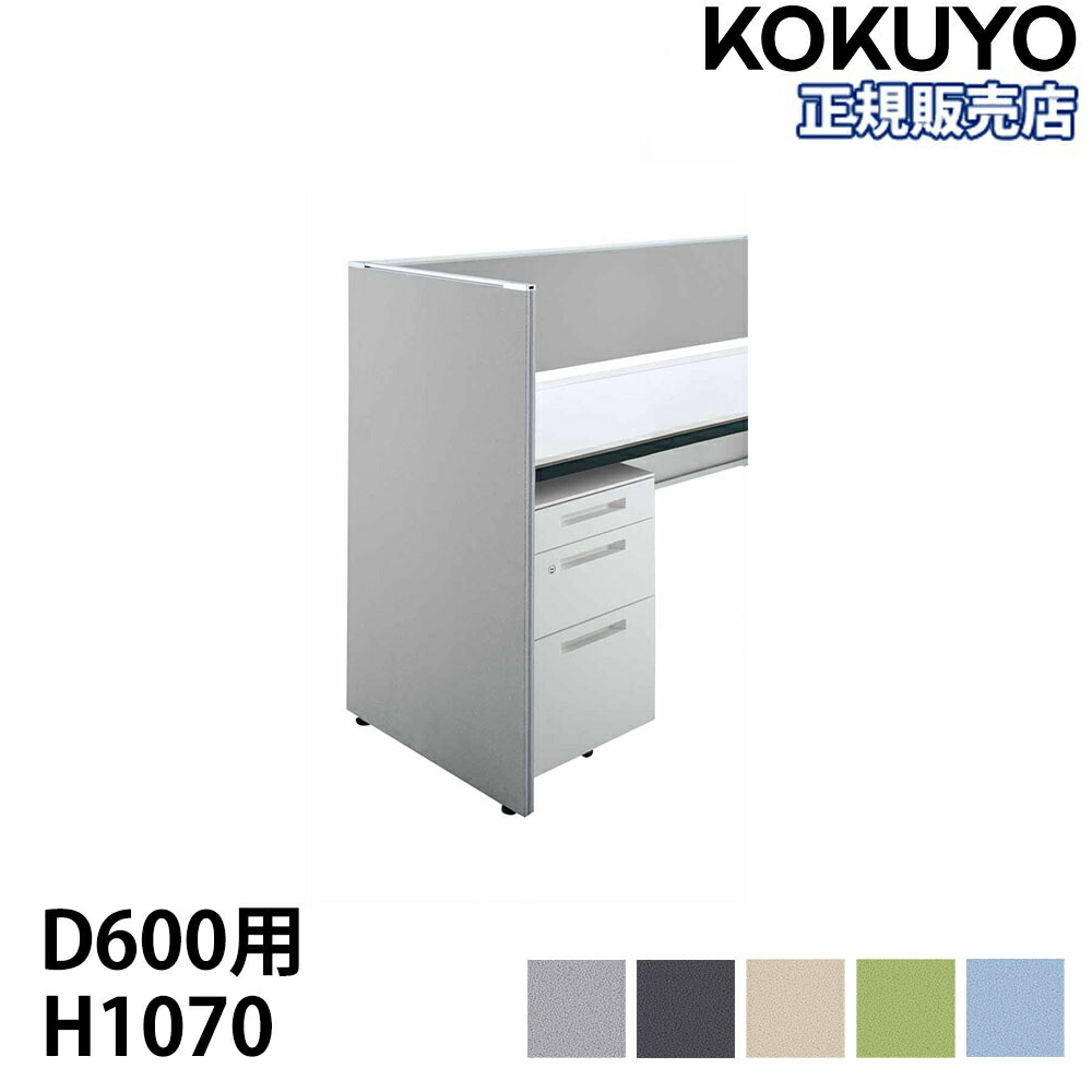 【最大1万円ｸｰﾎﾟﾝ4/4-9】 【組立設置無料】 エンドパネル ローパータイプ コクヨ iSデスクシステムシリーズ 奥行600mm用 机上350mm デスクトップパネル デスク SDV-IS6010EL