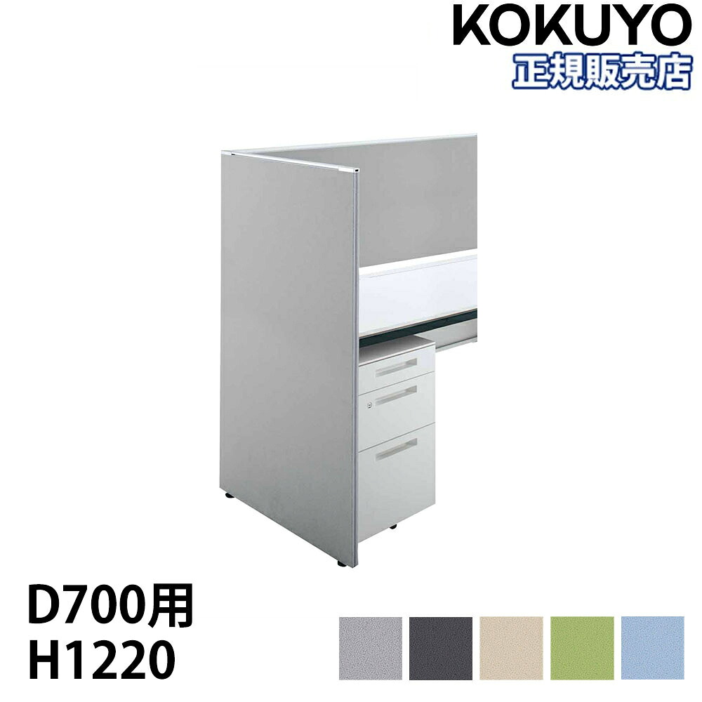 【最大1万円ｸｰﾎﾟﾝ4/14-17】 【組立設置無料】 エンドパネル ローパータイプ コクヨ iSデスクシステムシリーズ 奥行700mm用 机上500mm デスクトップパネル デスク SDV-IS7012EL