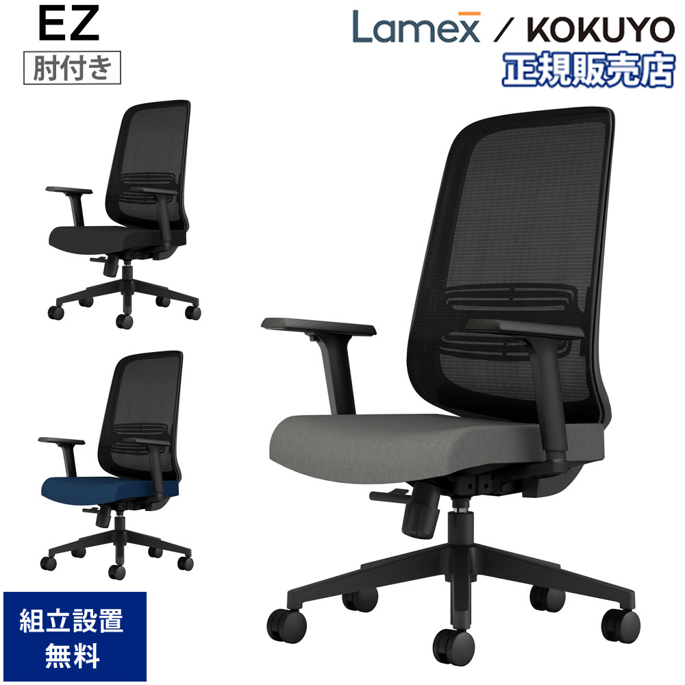 【SS押さえるP5倍6/5 13-15時\u0026最大限度1万円ｸｰﾎﾟﾝ6/4-10】 事務室女性議長 Lamex EZ 黒いこと脂脚 肘付き添い人 ナイロンキャスター シンクロロッキング規則体系 モールドウレタン座面 やり方女性議長 事務女性議長 EZE-HMT2-BBK
